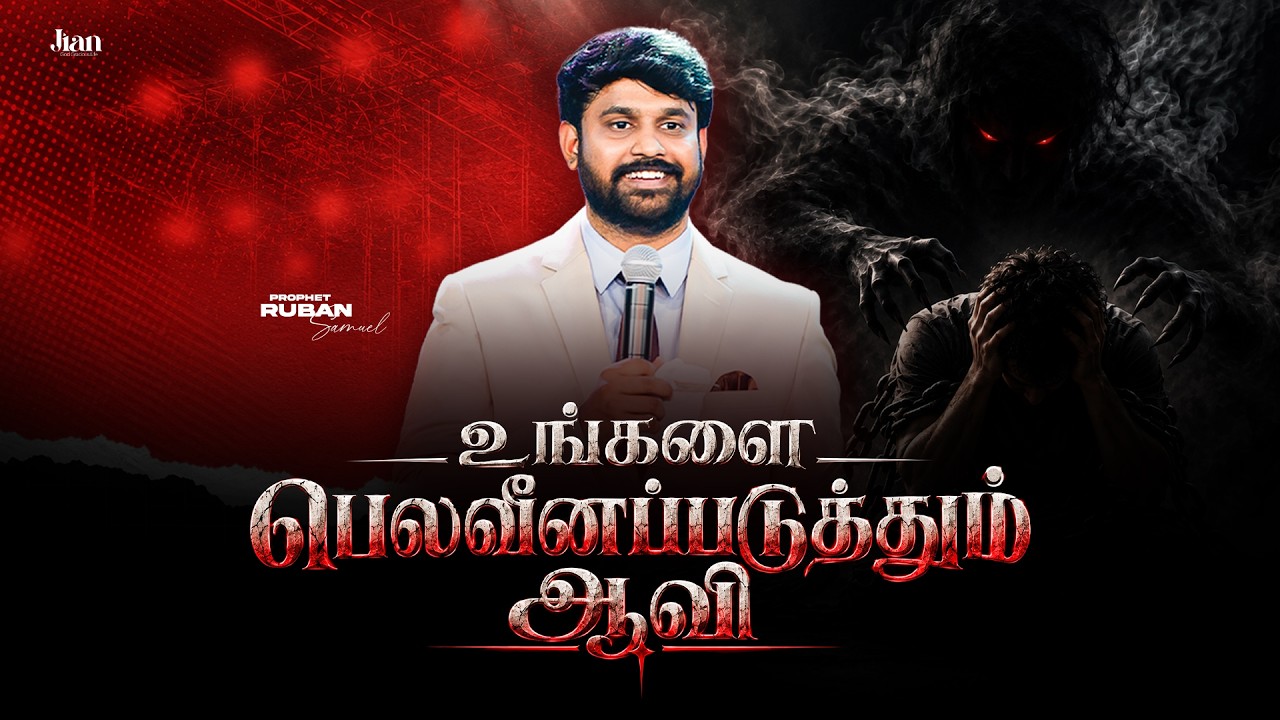 😱 உன் வாழ்க்கையில் ஏன் இந்த பிரச்சனை மீண்டும் மீண்டும் வருகிறது?